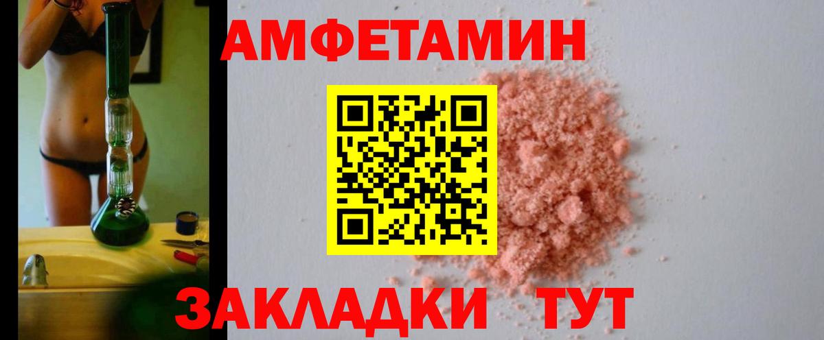 АМФЕТАМИН VHQ Югорск