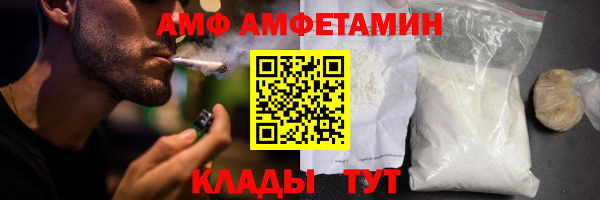 АМФЕТАМИН  АМФ Розовый  АМФЕТАМИН  Вход с VPN  Югорск 