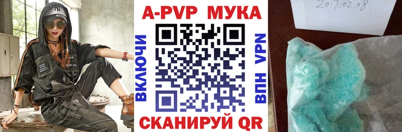 Alpha PVP кристаллы  как найти закладки  Югорск 