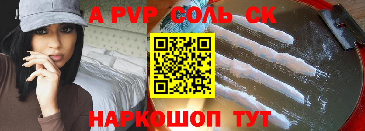 Alpha PVP СК Югорск