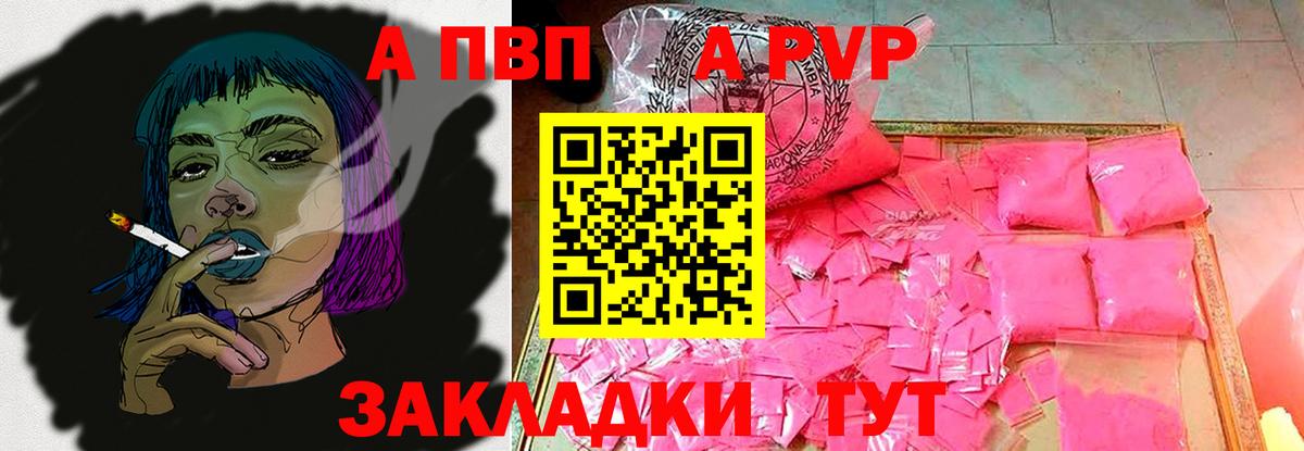 купить наркотики цена  А ПВП СК КРИС  Alpha-PVP  Alpha PVP СК КРИС  Alpha PVP СК КРИС  Вход с VPN  Югорск 