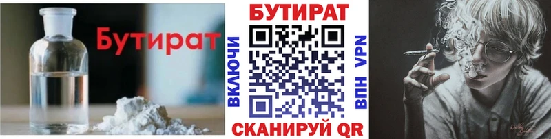 где купить наркоту  Югорск  БУТИРАТ жидкий экстази 