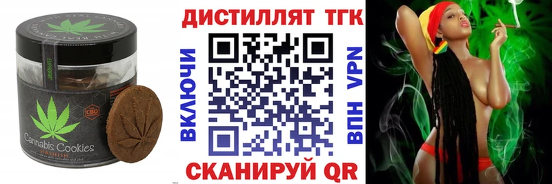 Печенье с ТГК марихуана  закладка  Югорск 