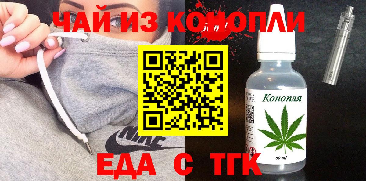 Печенье с ТГК марихуана  Вход с VPN  Югорск 