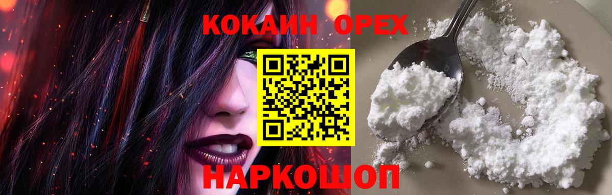 Югорск  Cocaine 97%  Вход с VPN 