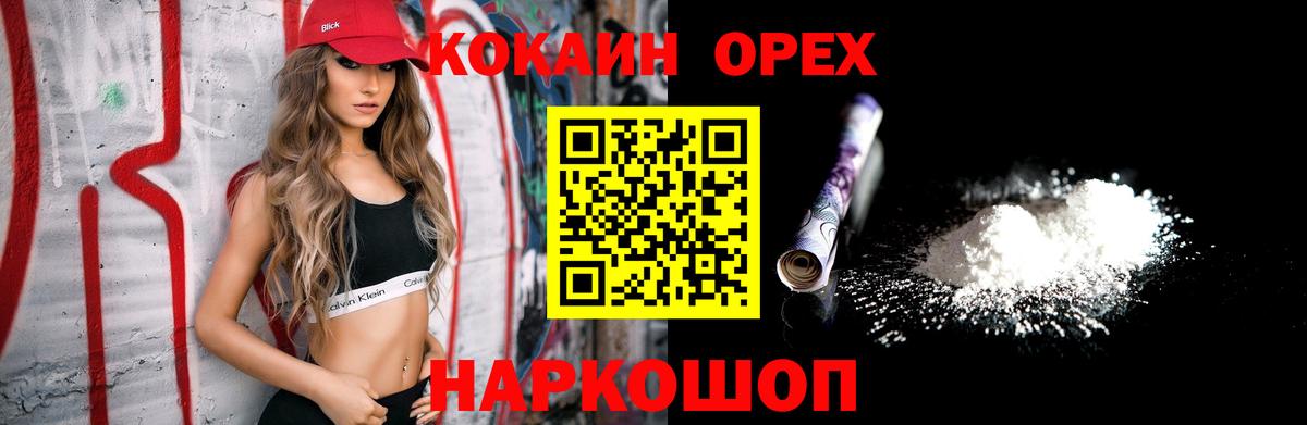 КОКАИН Перу Югорск