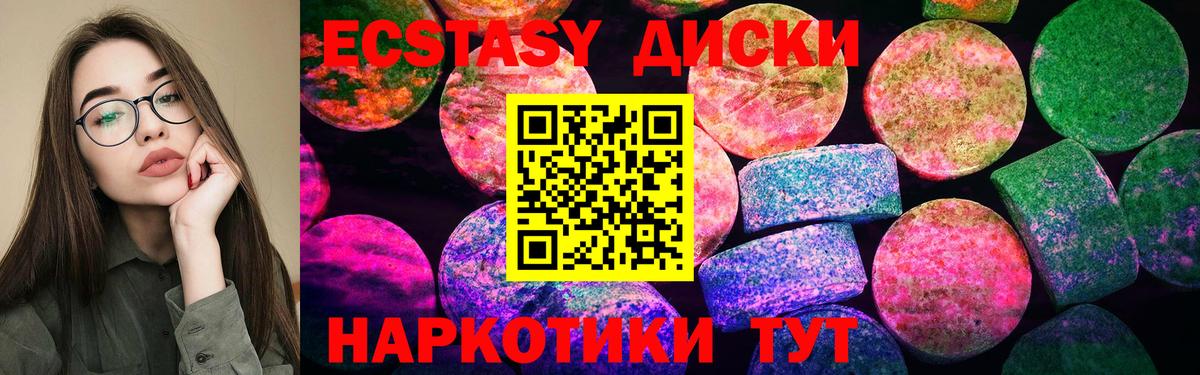 закладка  Вход с VPN  Югорск  Экстази TESLA  ЭКСТАЗИ 