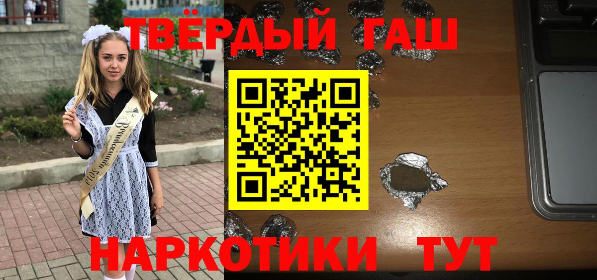ГАШ гашик  Вход с VPN  Югорск 