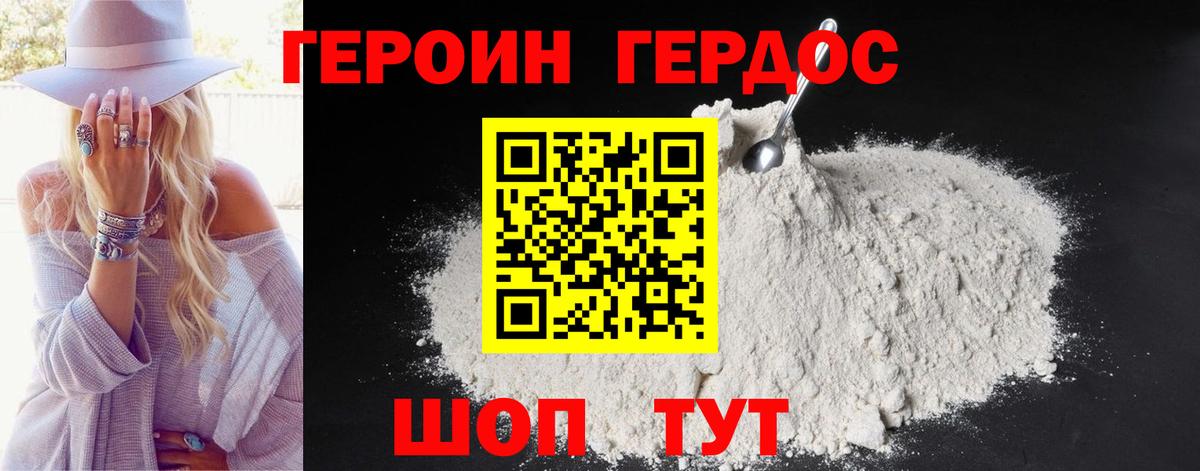 Югорск  ГЕРОИН  Вход с VPN  ГЕРОИН VHQ 