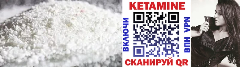 Кетамин ketamine хочу МЕГА ONION Югорск