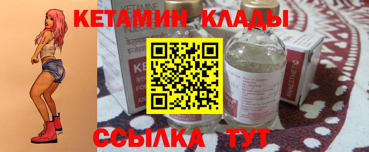 Кетамин VHQ Югорск