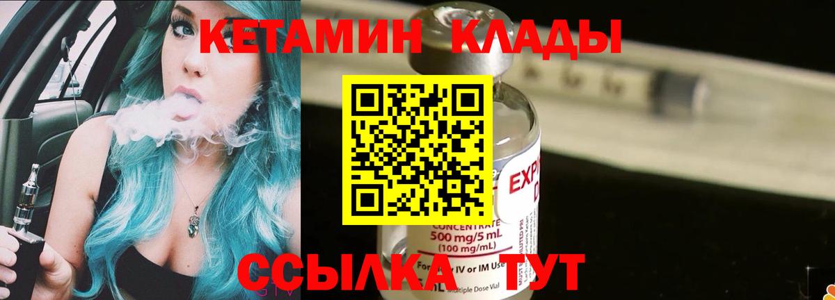 Кетамин ketamine  Вход с VPN  Кетамин VHQ  это как зайти  Югорск 
