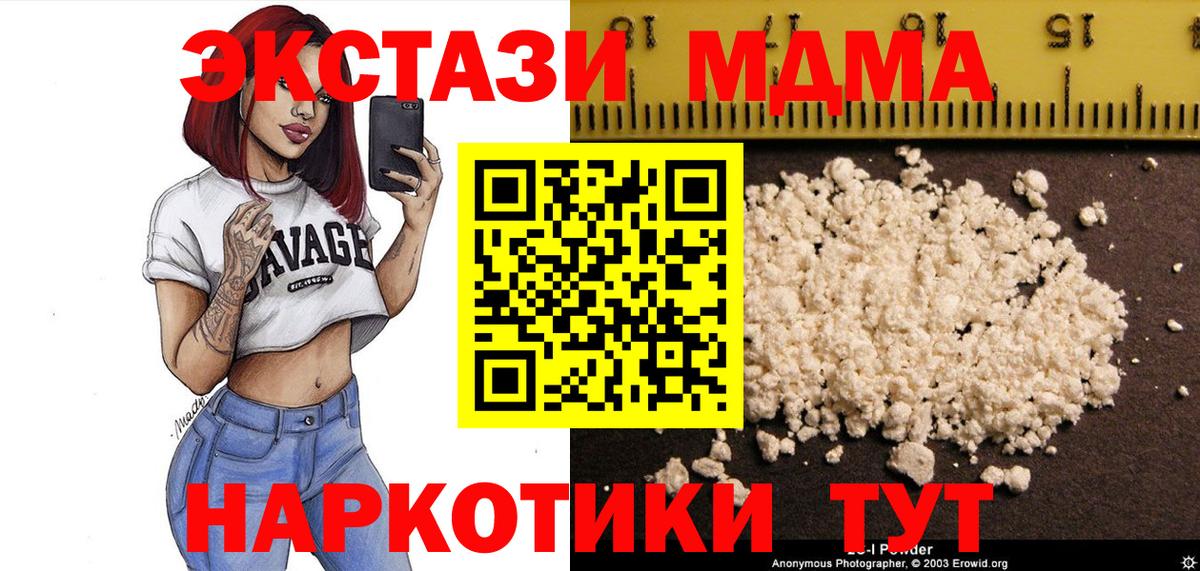 MDMA Molly  MDMA  MDMA молли  Югорск  Вход с VPN 