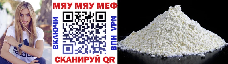 купить   Югорск  Мефедрон мяу мяу 