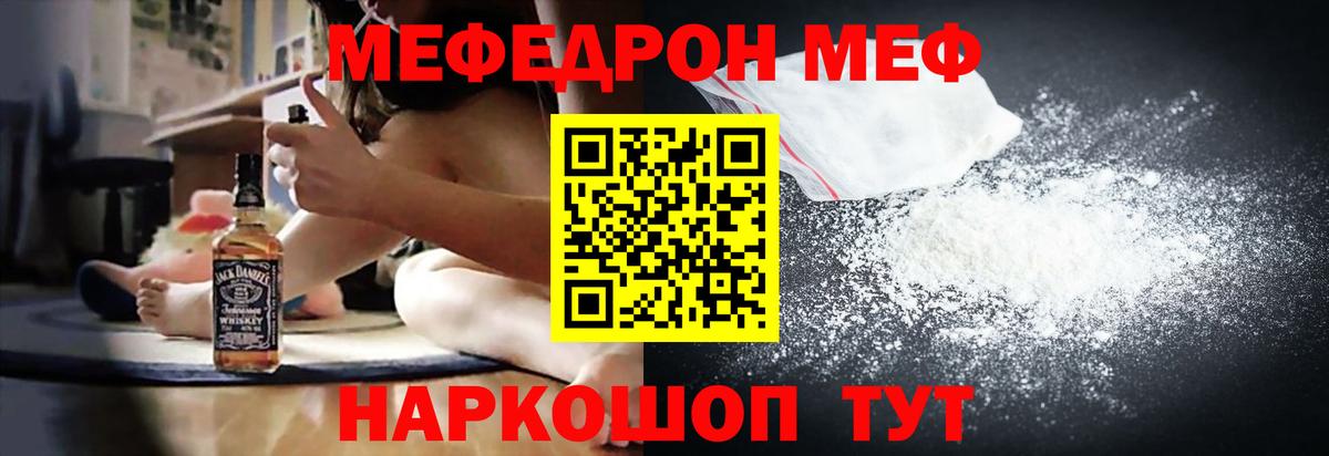 Меф мяу мяу мука Югорск