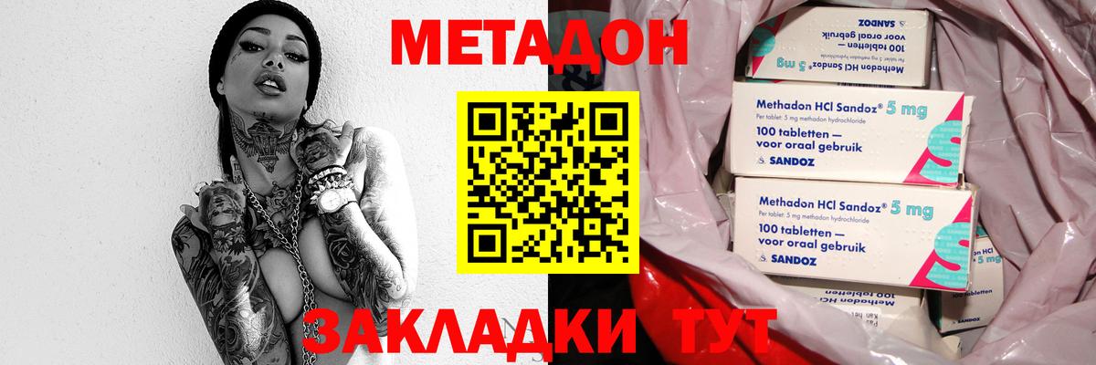 Югорск  МЕТАДОН белоснежный  Метадон белоснежный  Вход с VPN 