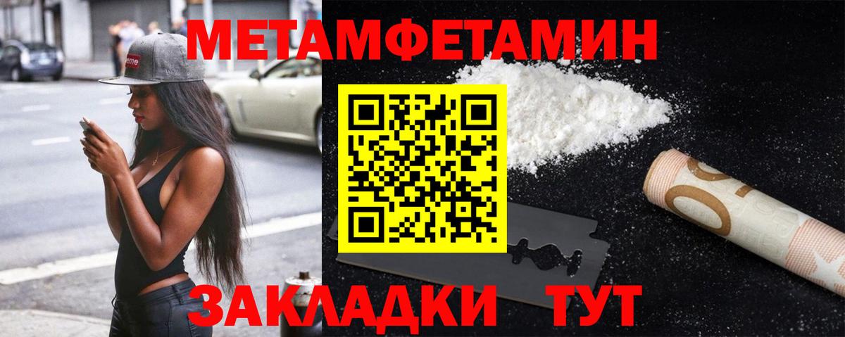 Метамфетамин мет Югорск