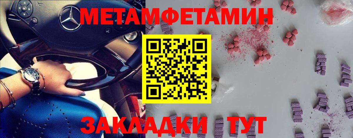 МЕТАМФЕТАМИН пудра  Первитин  Югорск  МЕТАМФЕТАМИН пудра  Вход с VPN 