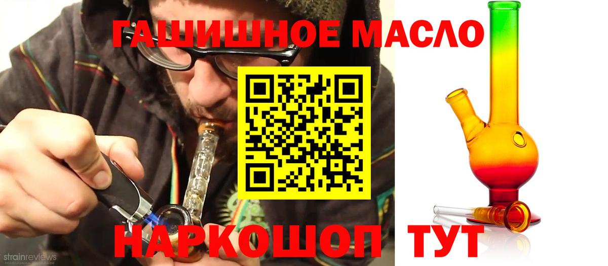 ТГК вейп Югорск